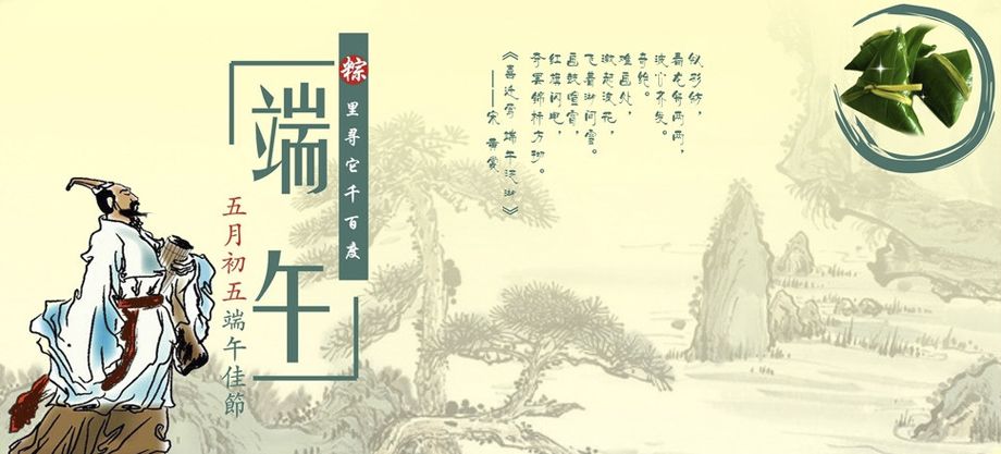 凱美隆端午佳節(jié)