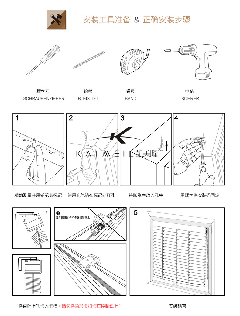 辦公窗簾安裝