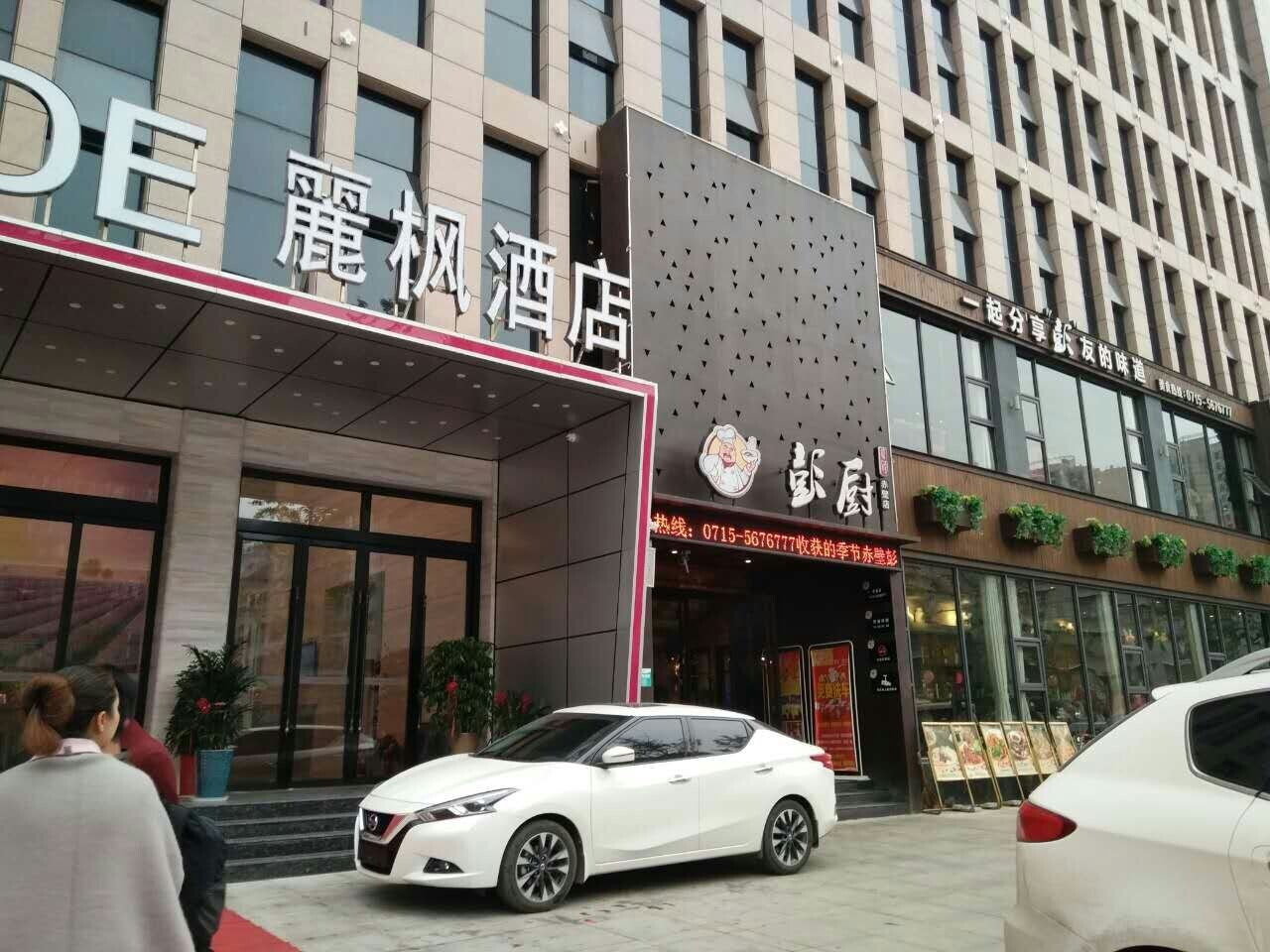 武漢麗楓酒店電動(dòng)窗簾案例