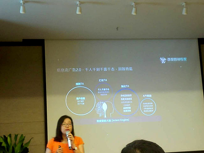 百度營銷專家裝修行業(yè)沙龍