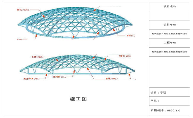 電動(dòng)遮陽簾施工方案