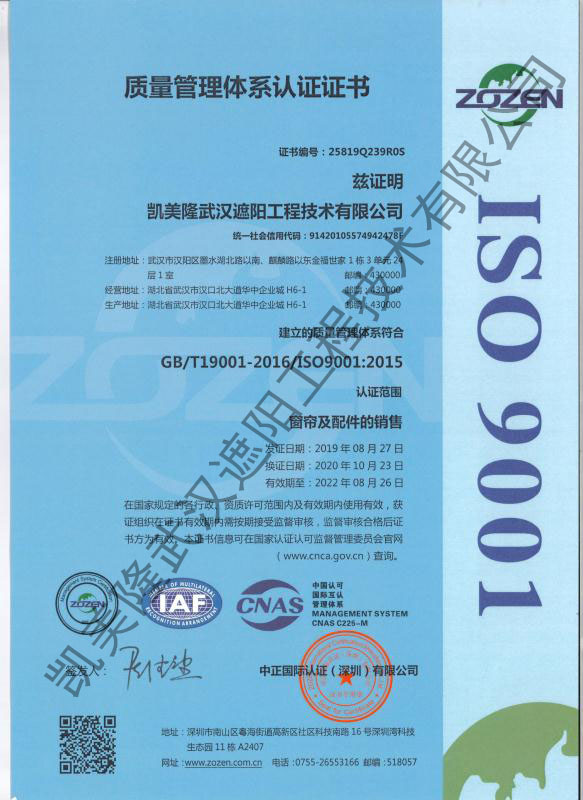 質(zhì)量管理體系認(rèn)證證書.jpg